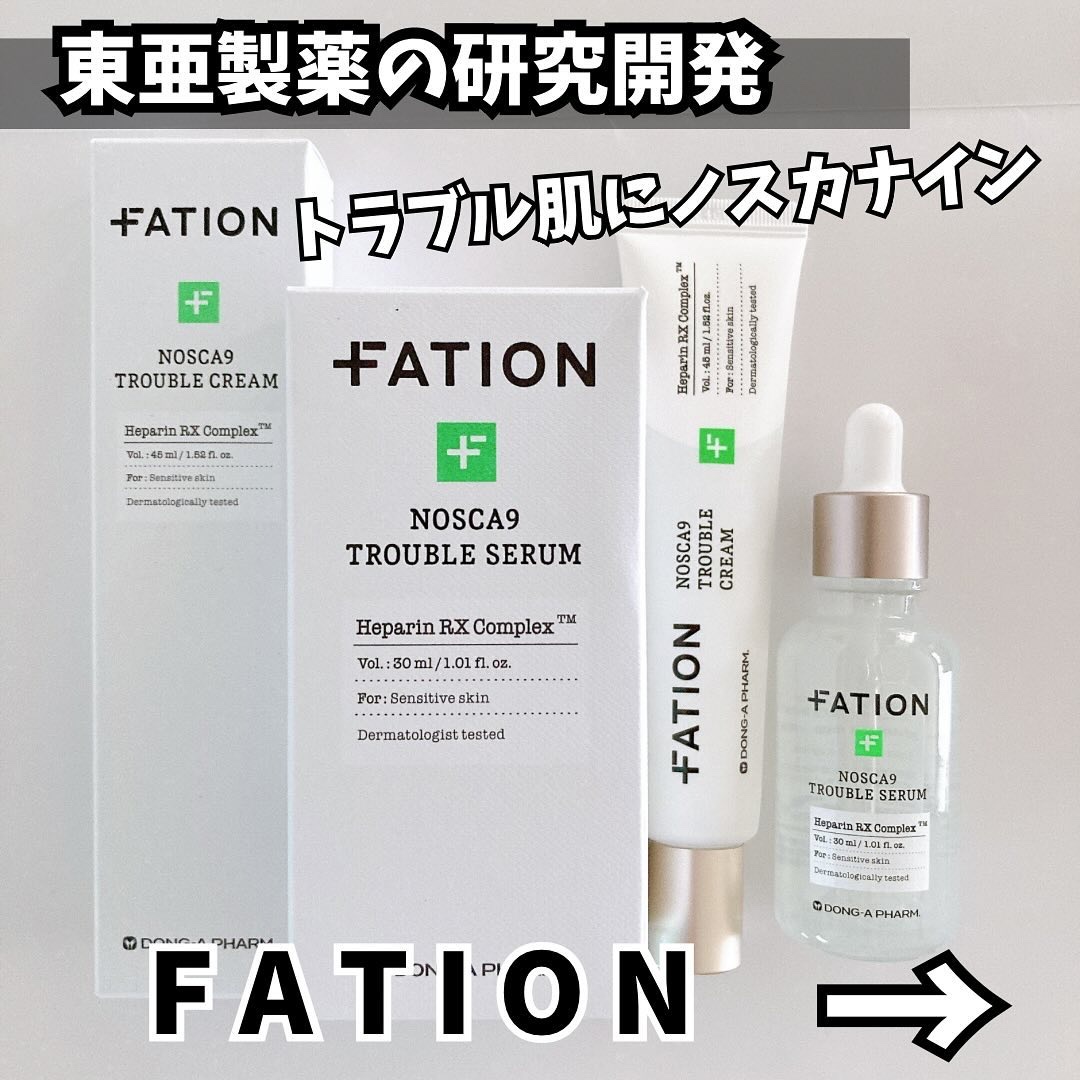 ノスカナイン トラブル セラム/FATION/美容液を使ったクチコミ（1枚目）
