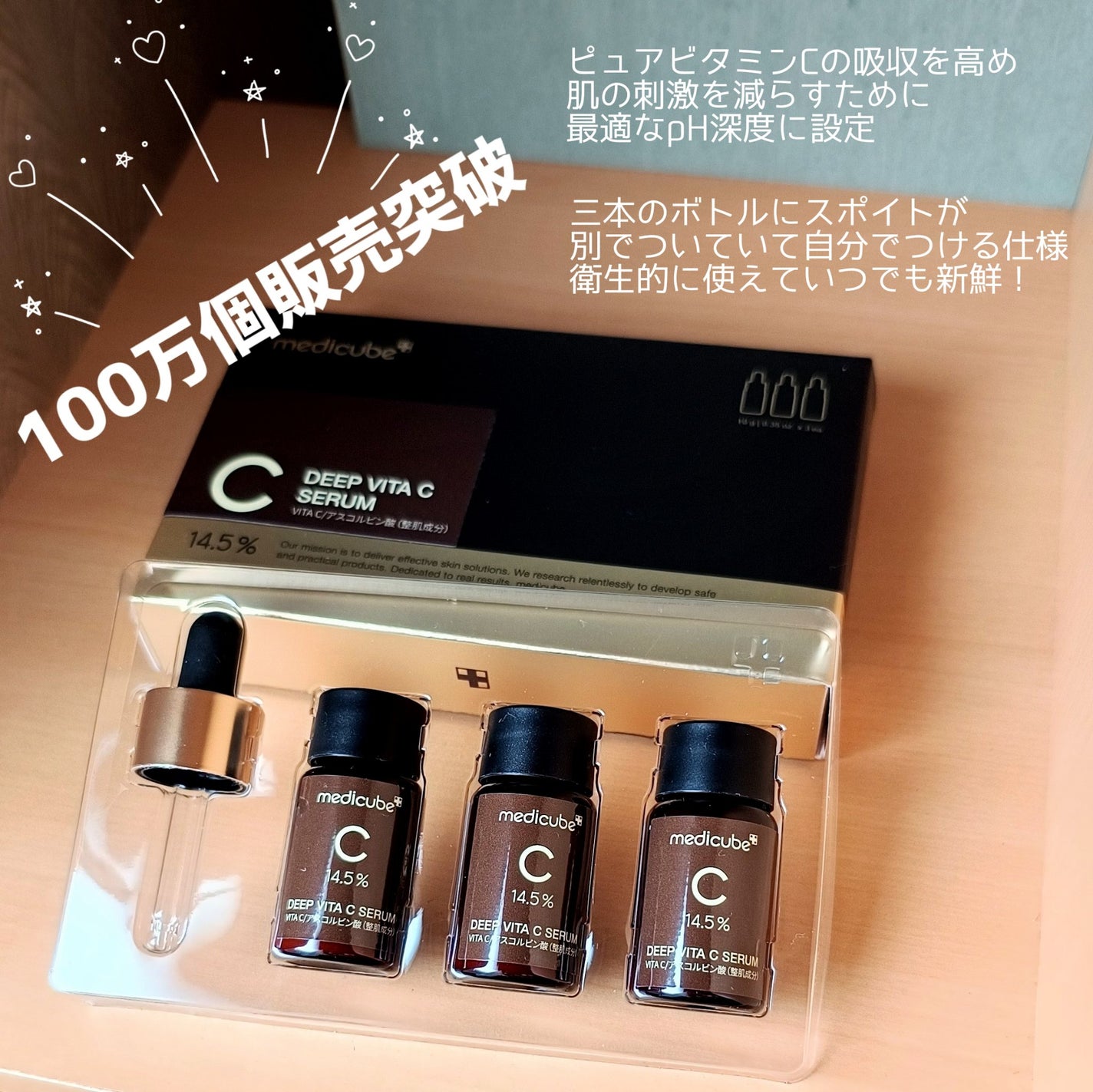 ディープビタCアンプル2.0/MEDICUBE/美容液を使ったクチコミ(2枚目)