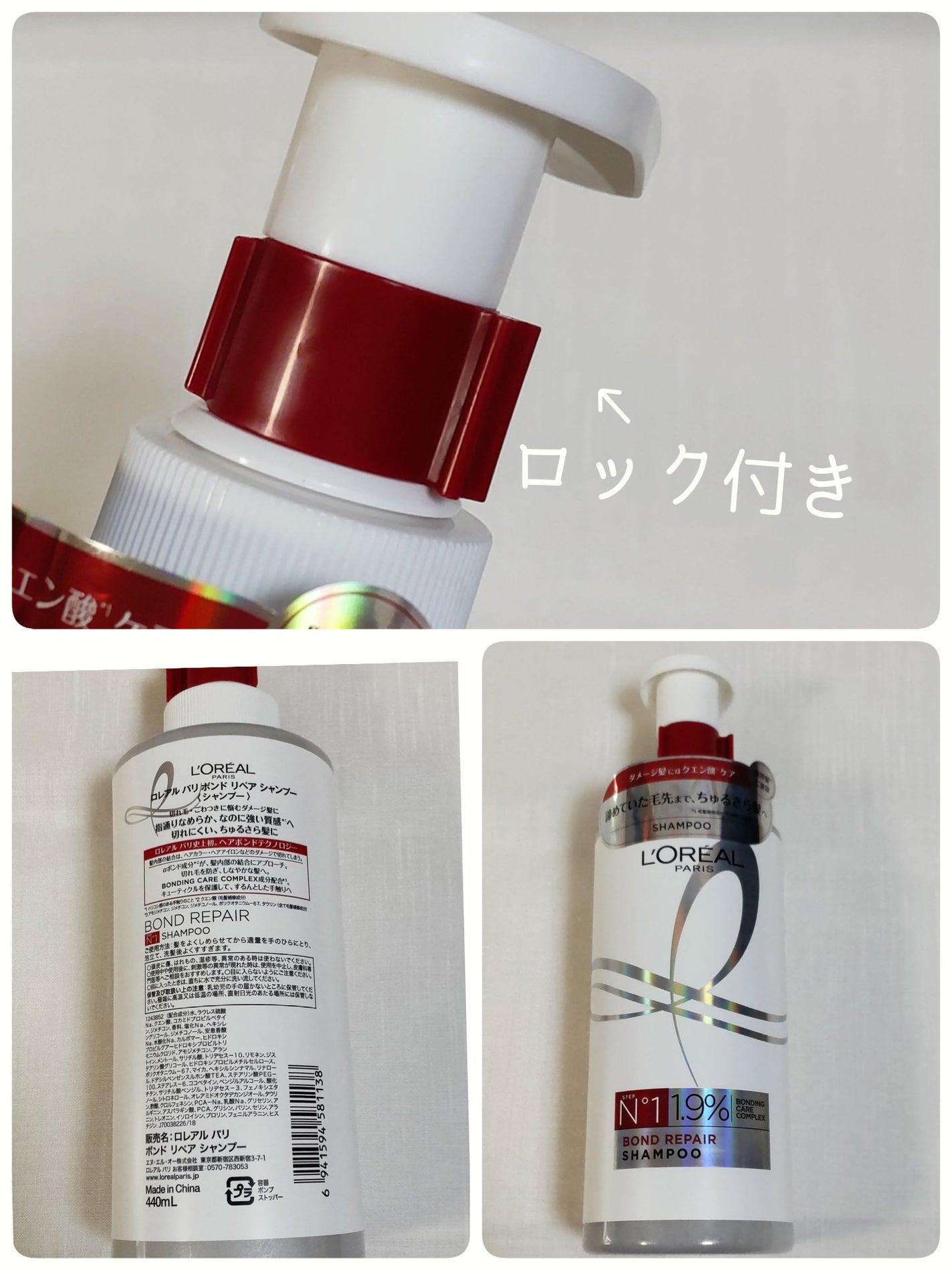 ロレアル パリ ボンド リペア シャンプー/コンディショナー/ロレアル パリ/市販シャンプーを使ったクチコミ(4枚目)