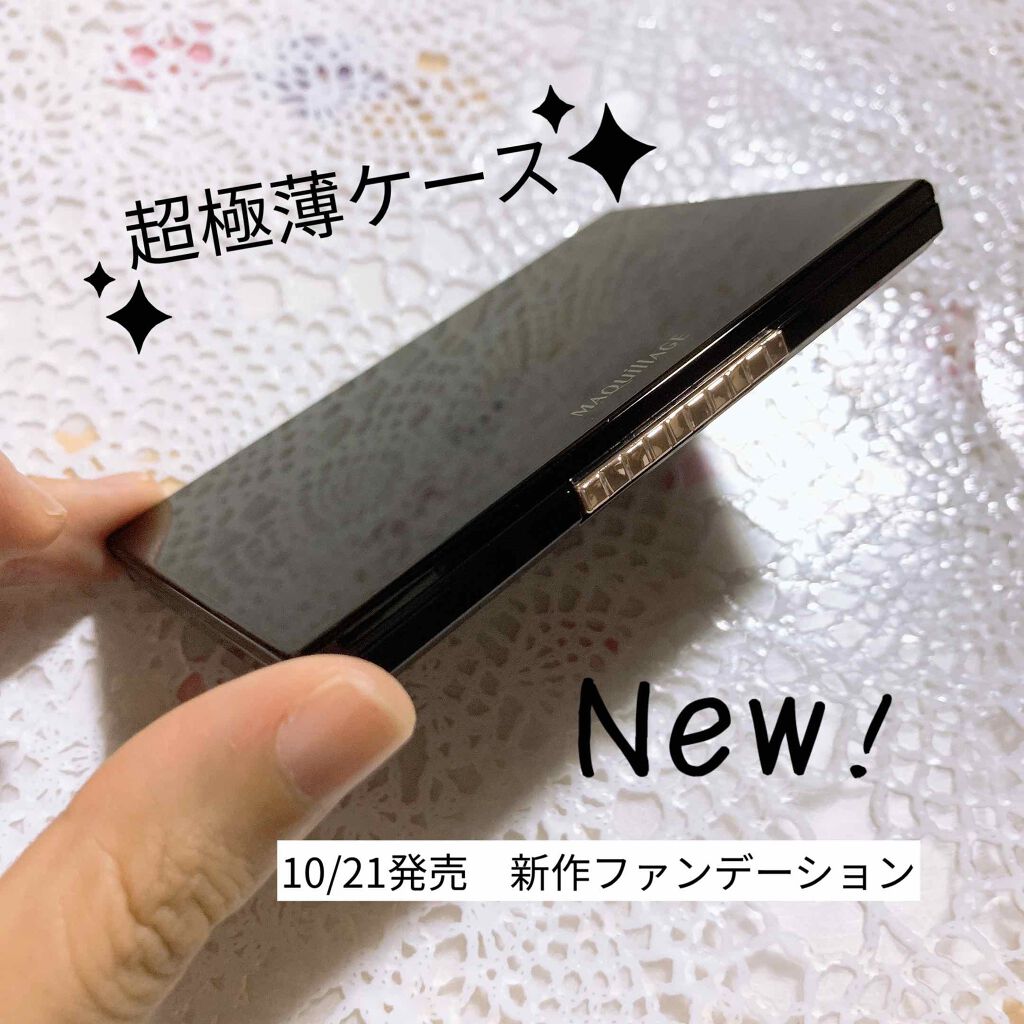 マキアージュのベースメイク ドラマティックスキンセンサー マキアージュのベースメイク ドラマティックスキンセンサー