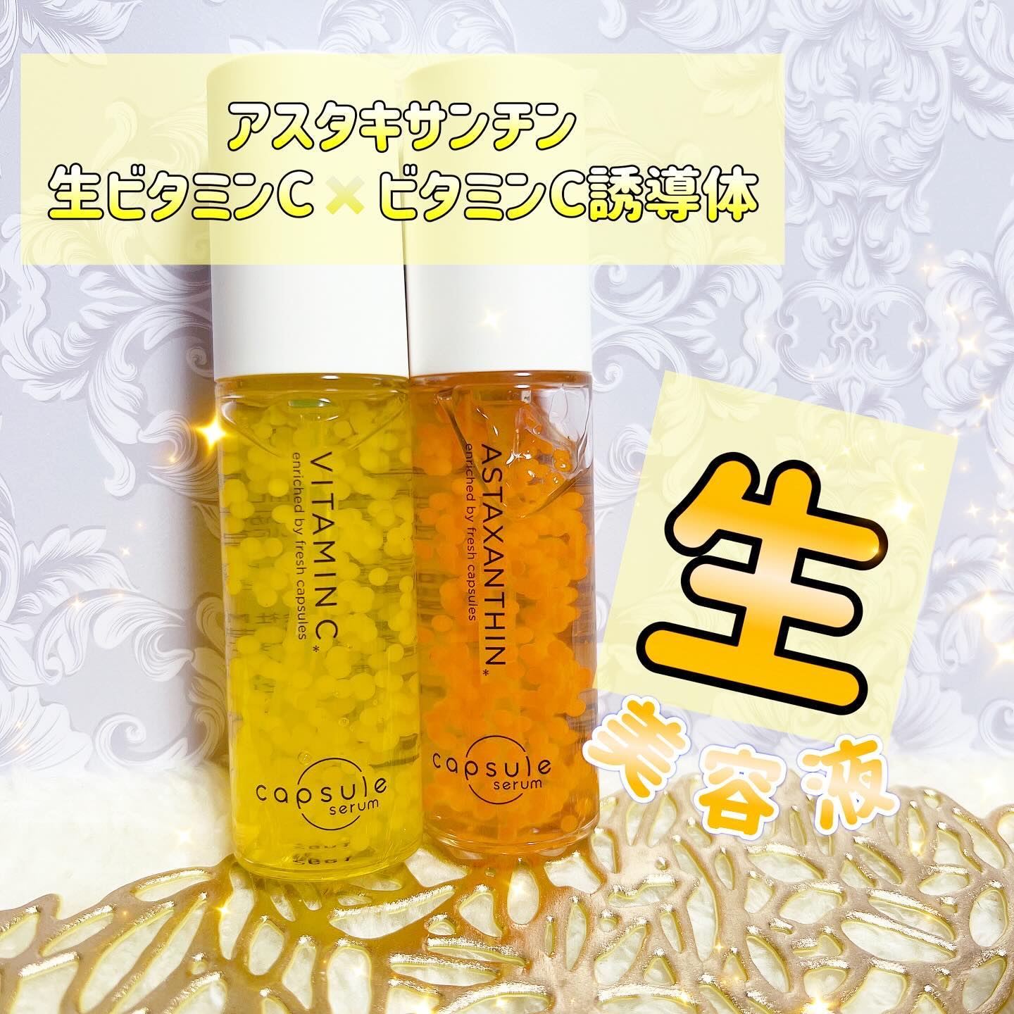 CPセラム V 美容液/カプセルセラム/美容液を使ったクチコミ（1枚目）