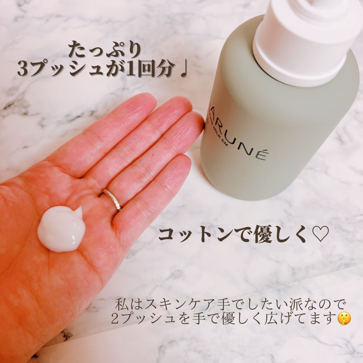 フラルネ フルリファイン ミルク EM/ALBION/乳液を使ったクチコミ(3枚目)