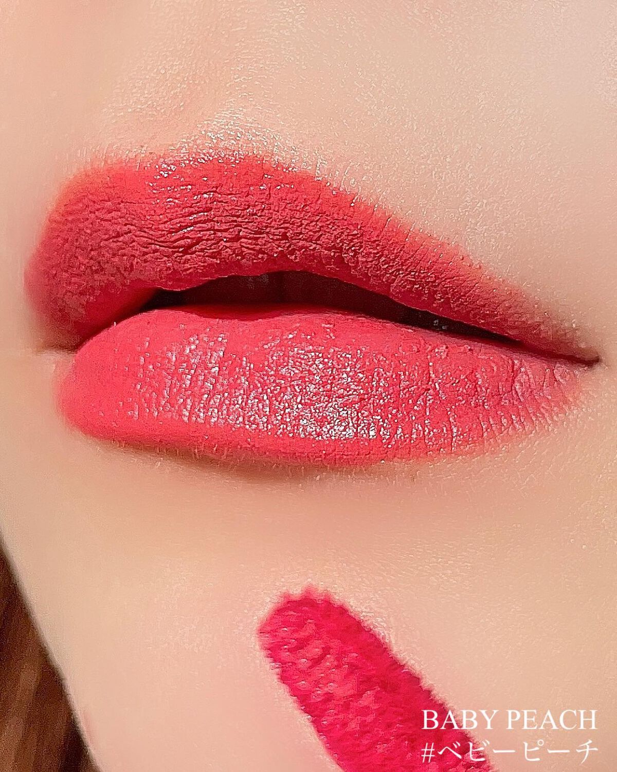 エアハグビーガンティント/eggiee/リップティントを使ったクチコミ（2枚目）