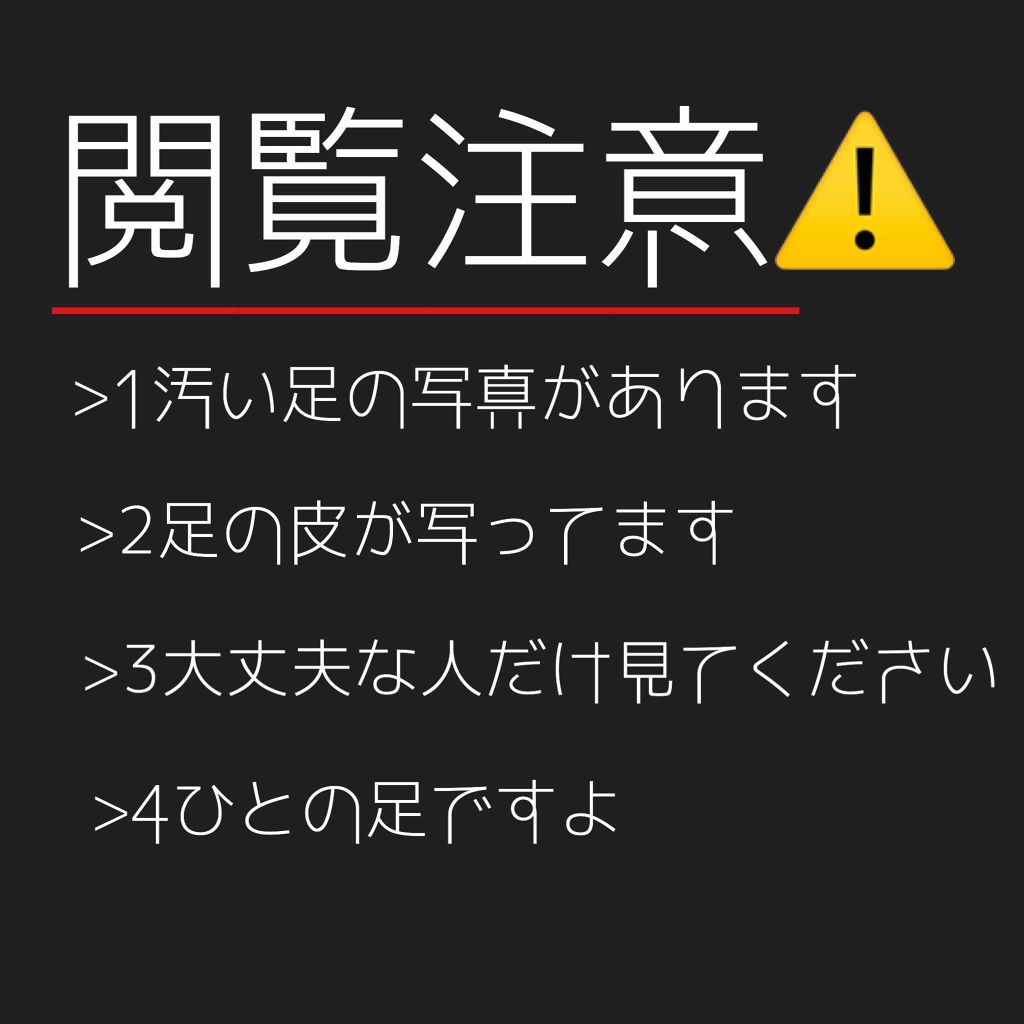 足裏角質パック ティアラローズの香り/EVERYYOU/レッグ・フットケアを使ったクチコミ（2枚目）