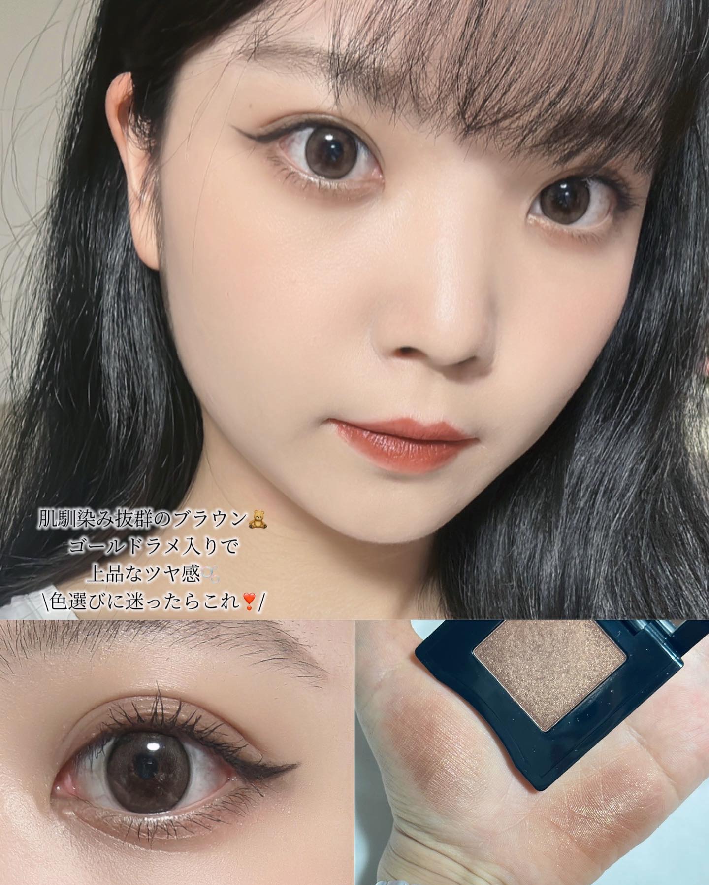 ポップ パウダージェル アイシャドウ 05 Zoku-Zoku Brown/SHISEIDO/単色アイシャドウを使ったクチコミ（1枚目）