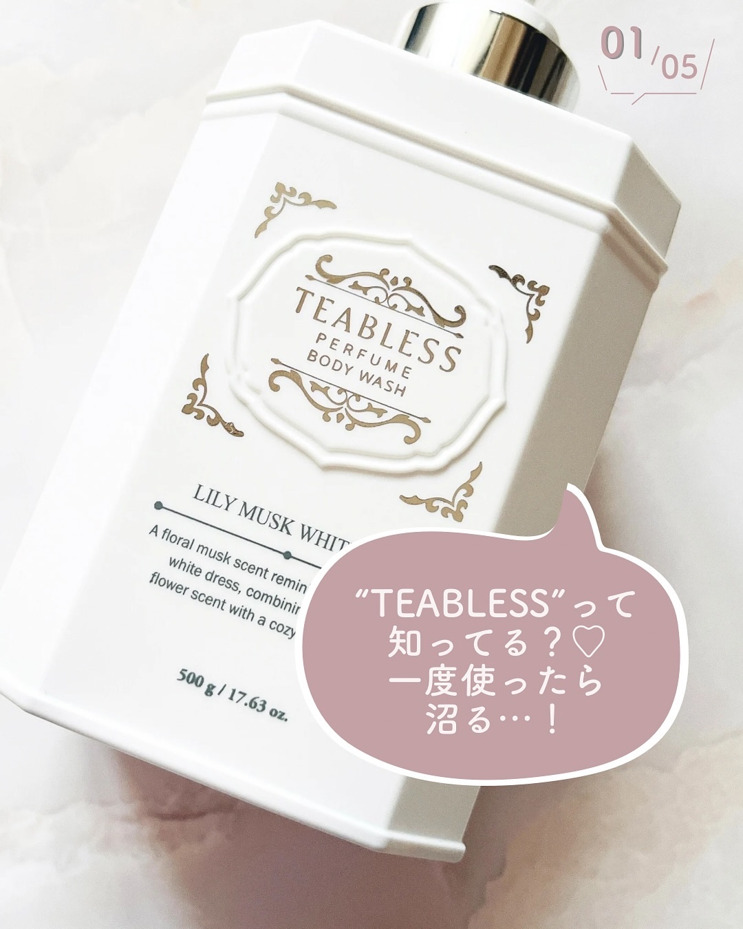 パフュームボディウォッシュ リリームスクホワイトティー/TEABLESS/ボディソープを使ったクチコミ（2枚目）