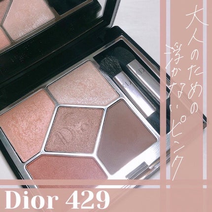 【旧】サンク クルール クチュール/Dior/アイシャドウパレットを使ったクチコミ(1枚目)