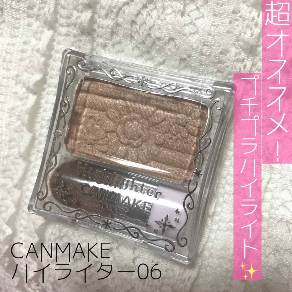 ハイライター/キャンメイク/パウダーハイライトを使ったクチコミ(1枚目)