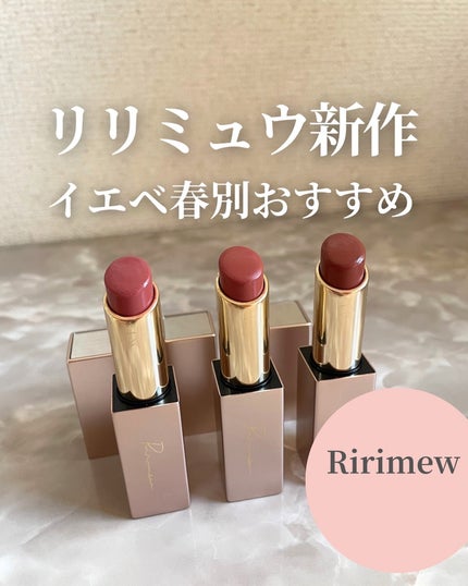 リリミュウ バタールージュ/Ririmew/口紅を使ったクチコミ(1枚目)