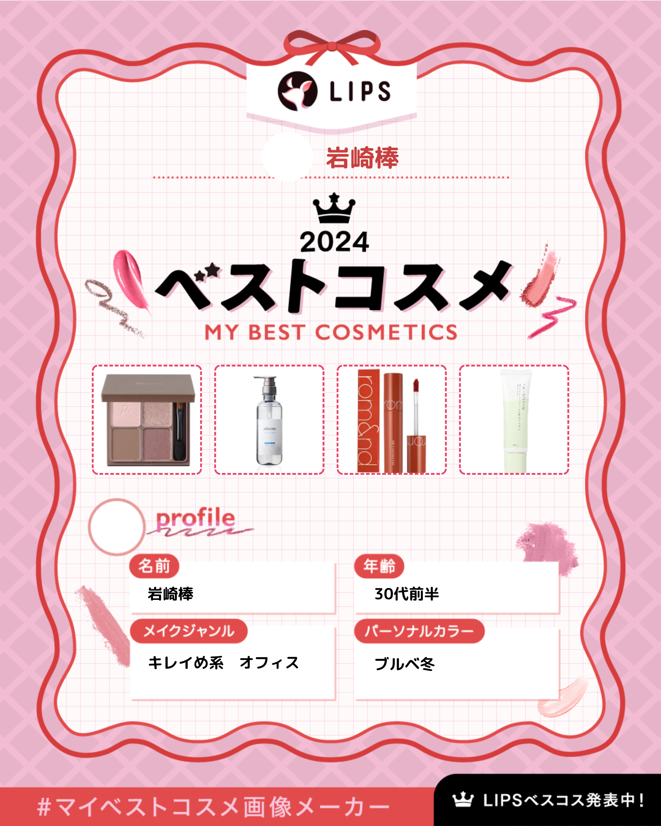 インザミラーアイパレット/Ririmew/アイシャドウパレットを使ったクチコミ（3枚目）