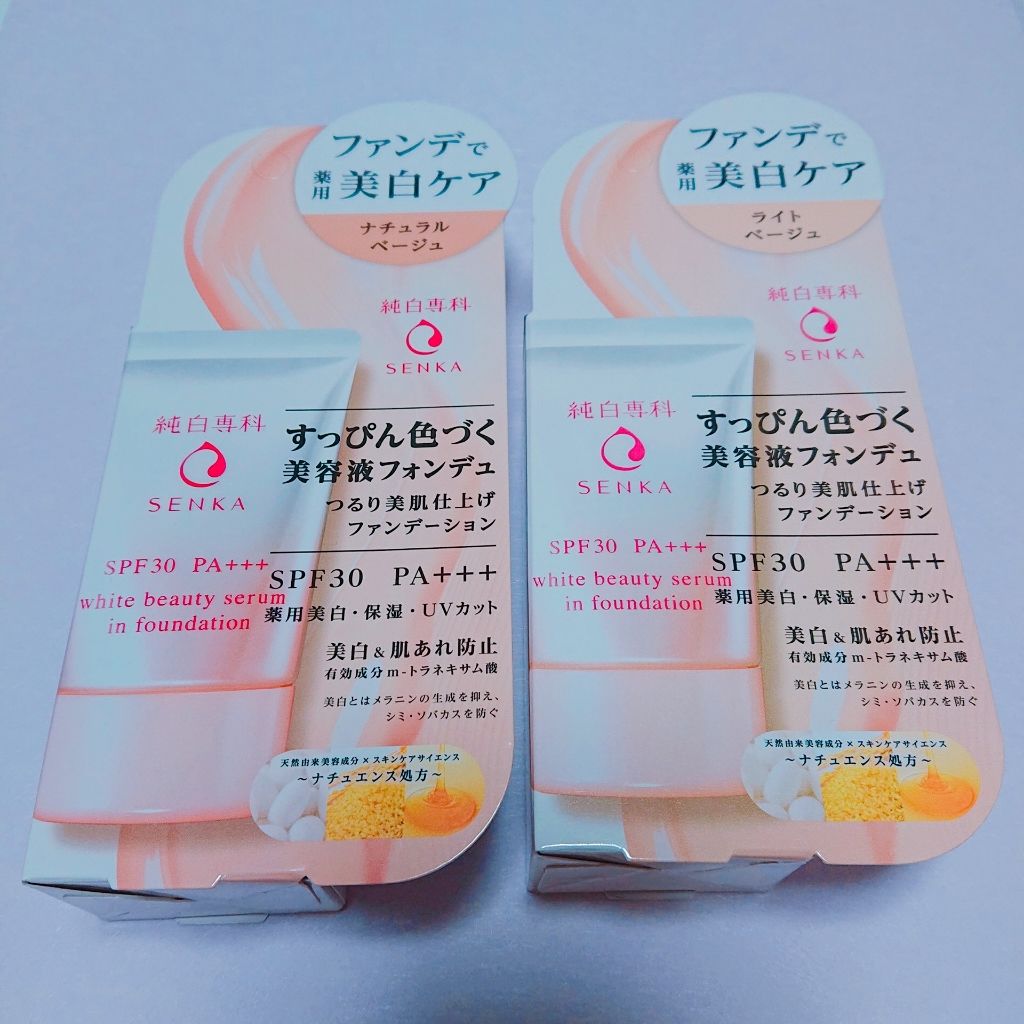 純白専科　すっぴん色づく美容液フォンデュ/SENKA（専科）/リキッドファンデーションを使ったクチコミ（3枚目）
