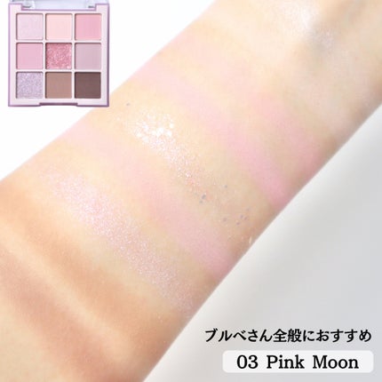 ムードブレンディングシャドウパレット/Coralhaze/アイシャドウパレットを使ったクチコミ(6枚目)