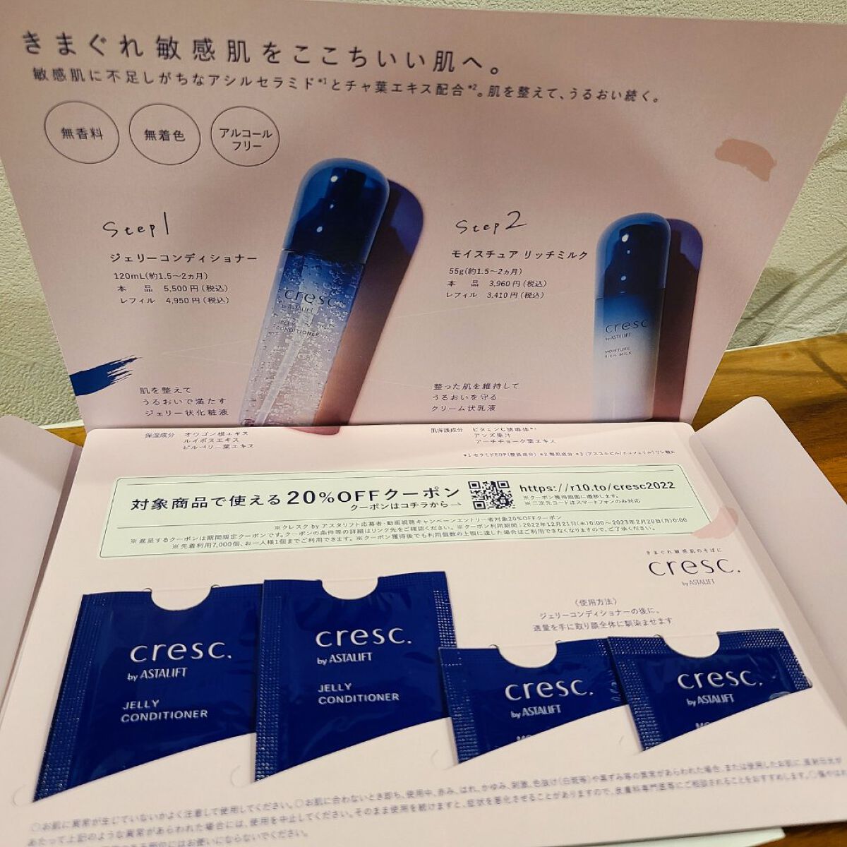 を使ったクチコミ（2枚目）