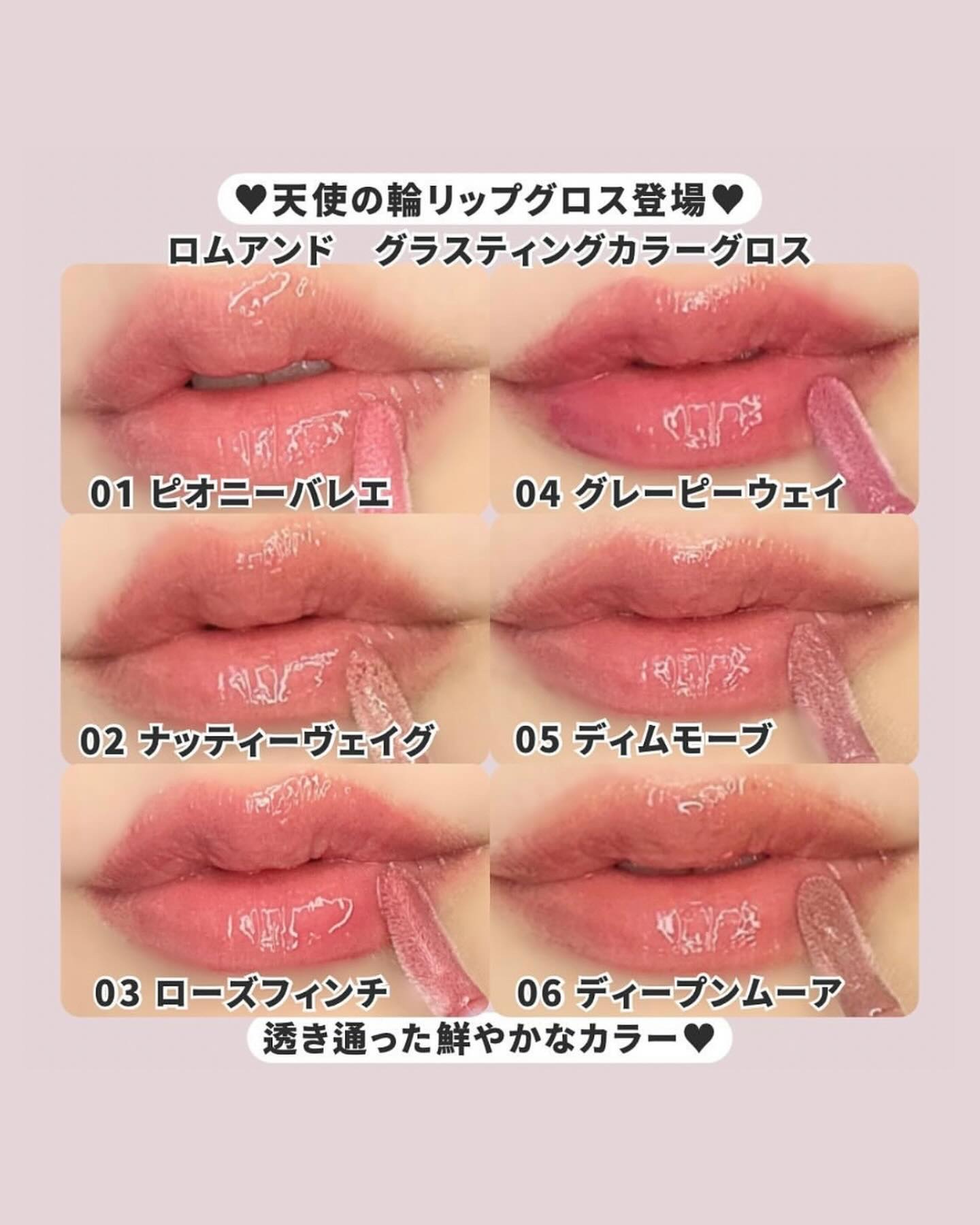 グラスティングカラーグロス/rom&nd/リップグロスを使ったクチコミ（3枚目）