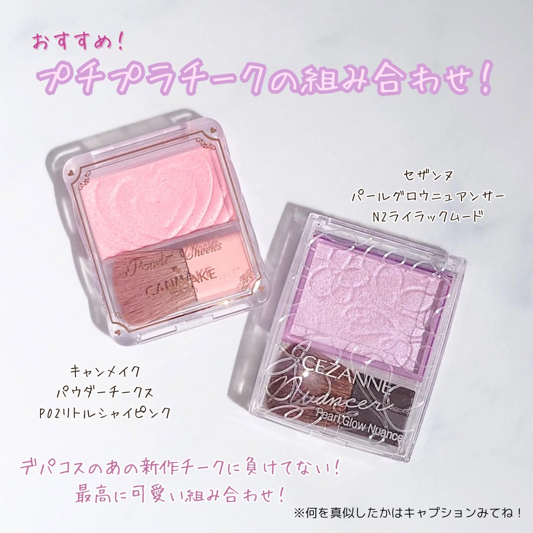 パウダーチークス/キャンメイク/パウダーチークを使ったクチコミ（2枚目）