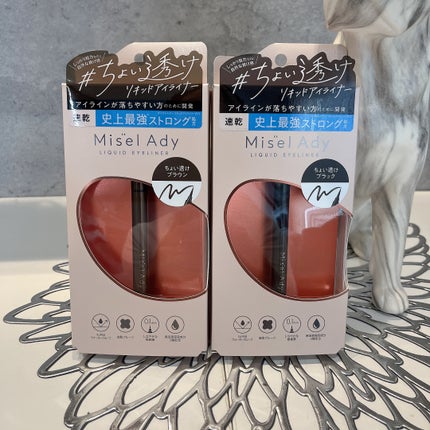 リキッドアイライナー/ミゼルエディ/リキッドアイライナーを使ったクチコミ(5枚目)