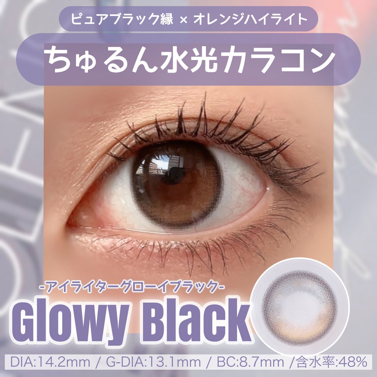 Glowy 1day/OLENS/ワンデー(1DAY)カラコンを使ったクチコミ(1枚目)