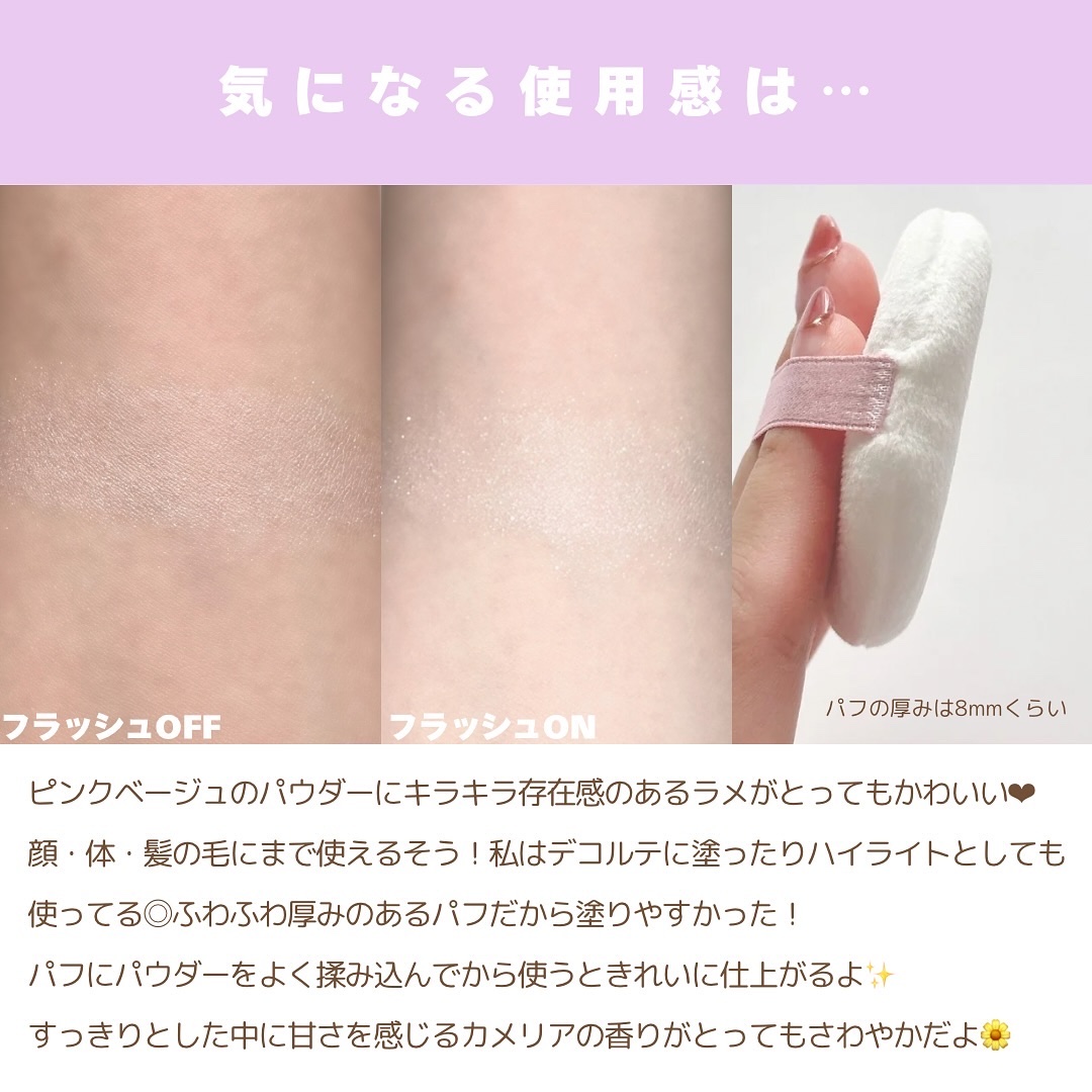 フレグランスリッチパウダー D(カメリアの香り)/パルガントン/ルースパウダーを使ったクチコミ（3枚目）