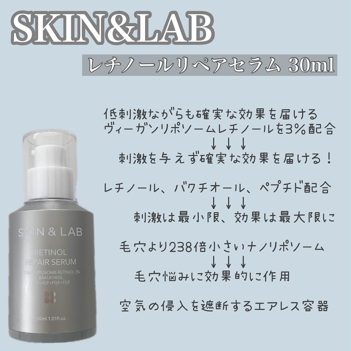 ヴィーガンリポソームレチノールセラム/SKIN&LAB/美容液を使ったクチコミ(2枚目)
