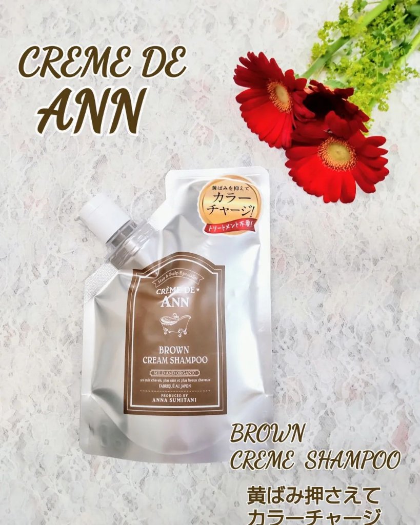 クレムドアン ブラウンクリームシャンプー/creme de Ann/市販シャンプーを使ったクチコミ（1枚目）