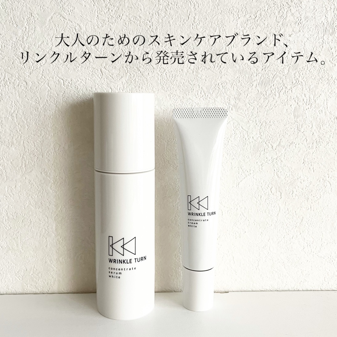 薬用コンセントレートセラム　ホワイト/サナ　リンクルターン/美容液を使ったクチコミ（2枚目）