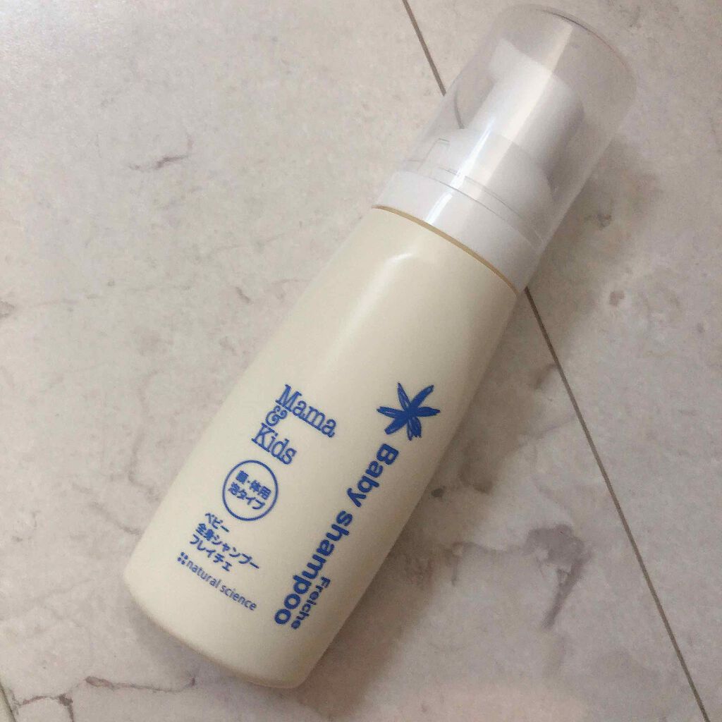 ママ&キッズ ベビー全身シャンプーフレイチェ/ナチュラルサイエンス/ボディソープを使ったクチコミ(1枚目)