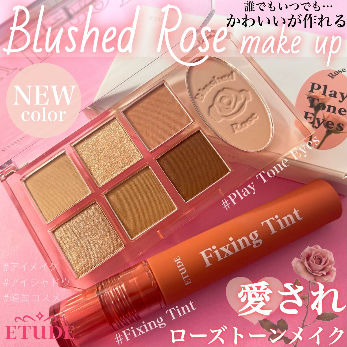 フィクシングティント/ETUDE/リップティントを使ったクチコミ（1枚目）