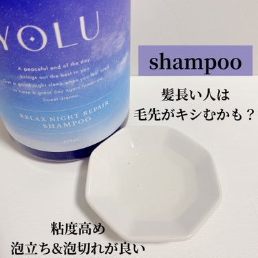 YOLU リラックスナイトリペア シャンプー/トリートメントのクチコミ「🧴YOLUリラックスナイトリペア

🙆‍♀️泡立ちがいい
🙆‍♀️泡切れがいい
🙆‍♀️キシみ.....」（2枚目）