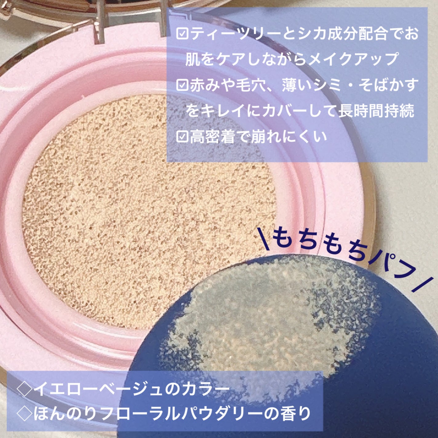 ピンクティーツリーカバーアップグロウクッション/APLIN/クッションファンデーションを使ったクチコミ(3枚目)