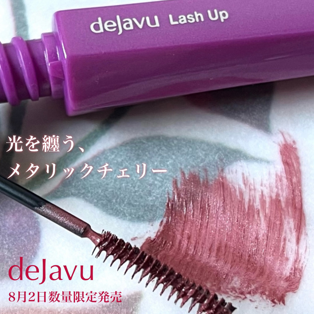 「塗るつけまつげ」自まつげ際立てタイプ/デジャヴュ/マスカラを使ったクチコミ（1枚目）