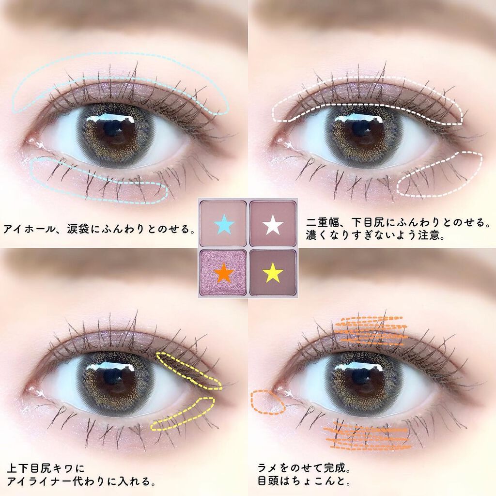 ベターザンアイズ/rom&nd/アイシャドウパレットを使ったクチコミ(7枚目)