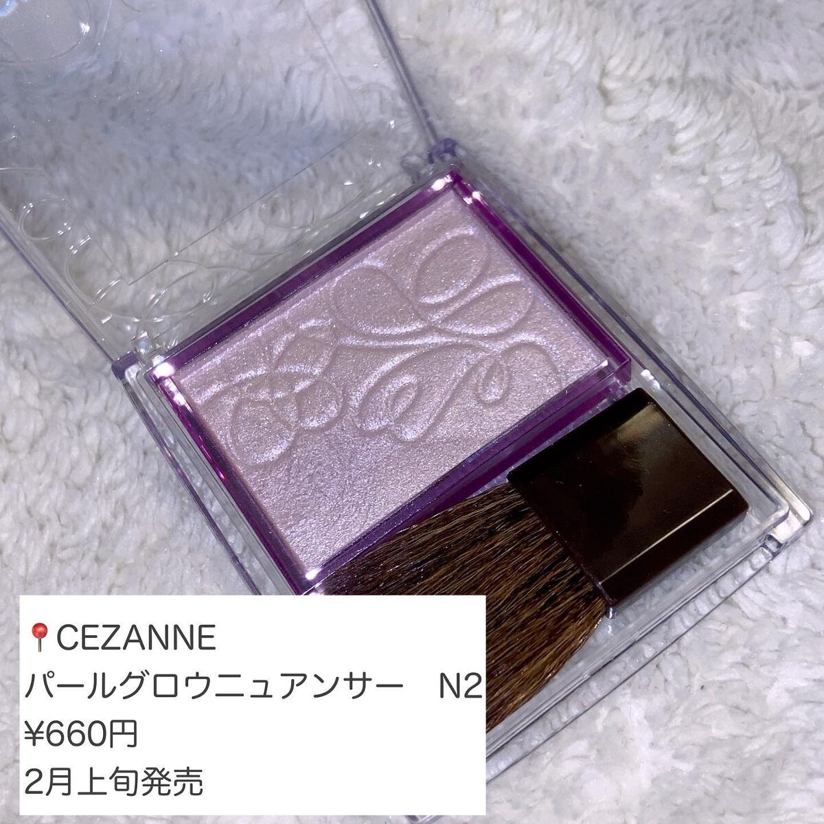 パールグロウニュアンサー/CEZANNE/パウダーハイライトを使ったクチコミ（2枚目）