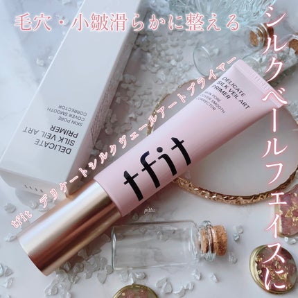 デリケートシルクベールアートプライマー/TFIT/化粧下地を使ったクチコミ(1枚目)