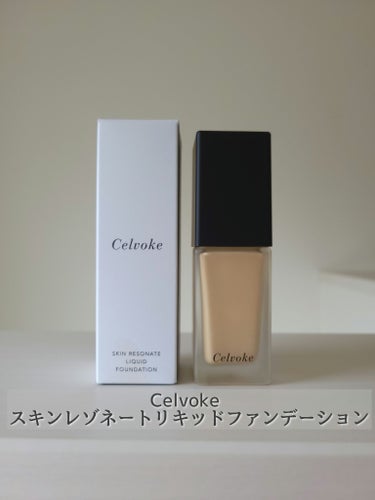 スキンレゾネート リキッドファンデーション/Celvoke/リキッドファンデーションを使ったクチコミ（1枚目）