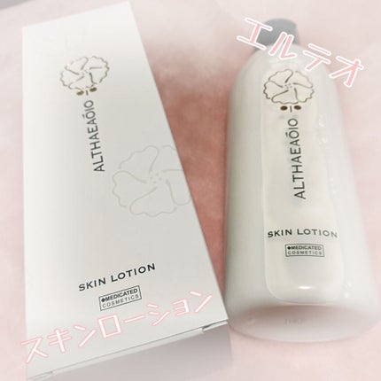 エルテオスキンローション/エルテオ/化粧水を使ったクチコミ(1枚目)