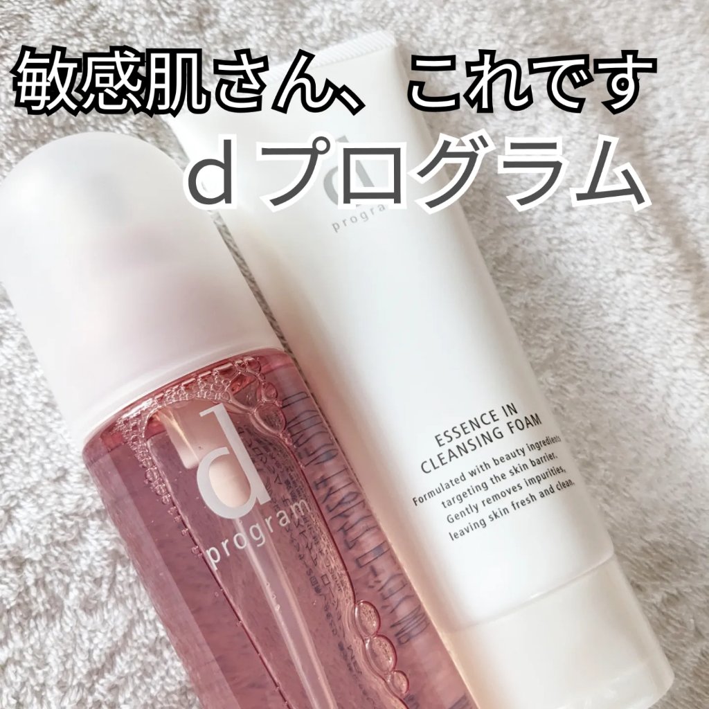 エッセンスイン クレンジングフォーム/d プログラム/洗顔フォームを使ったクチコミ（1枚目）