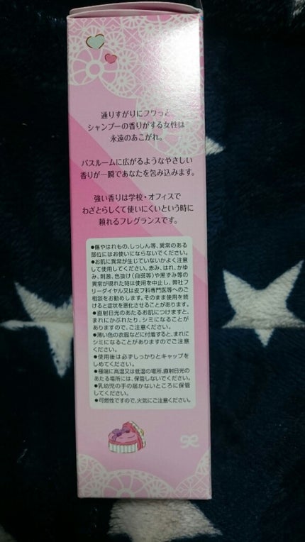 ボディミスト ピュアシャンプーの香り【パッケージリニューアル】/フィアンセ/香水(レディース)を使ったクチコミ(2枚目)