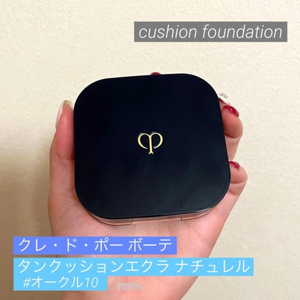 クレ・ド・ポー ボーテ タンクッションエクラ ナチュレル/クレ・ド・ポー ボーテ/クッションファンデーションを使ったクチコミ(1枚目)
