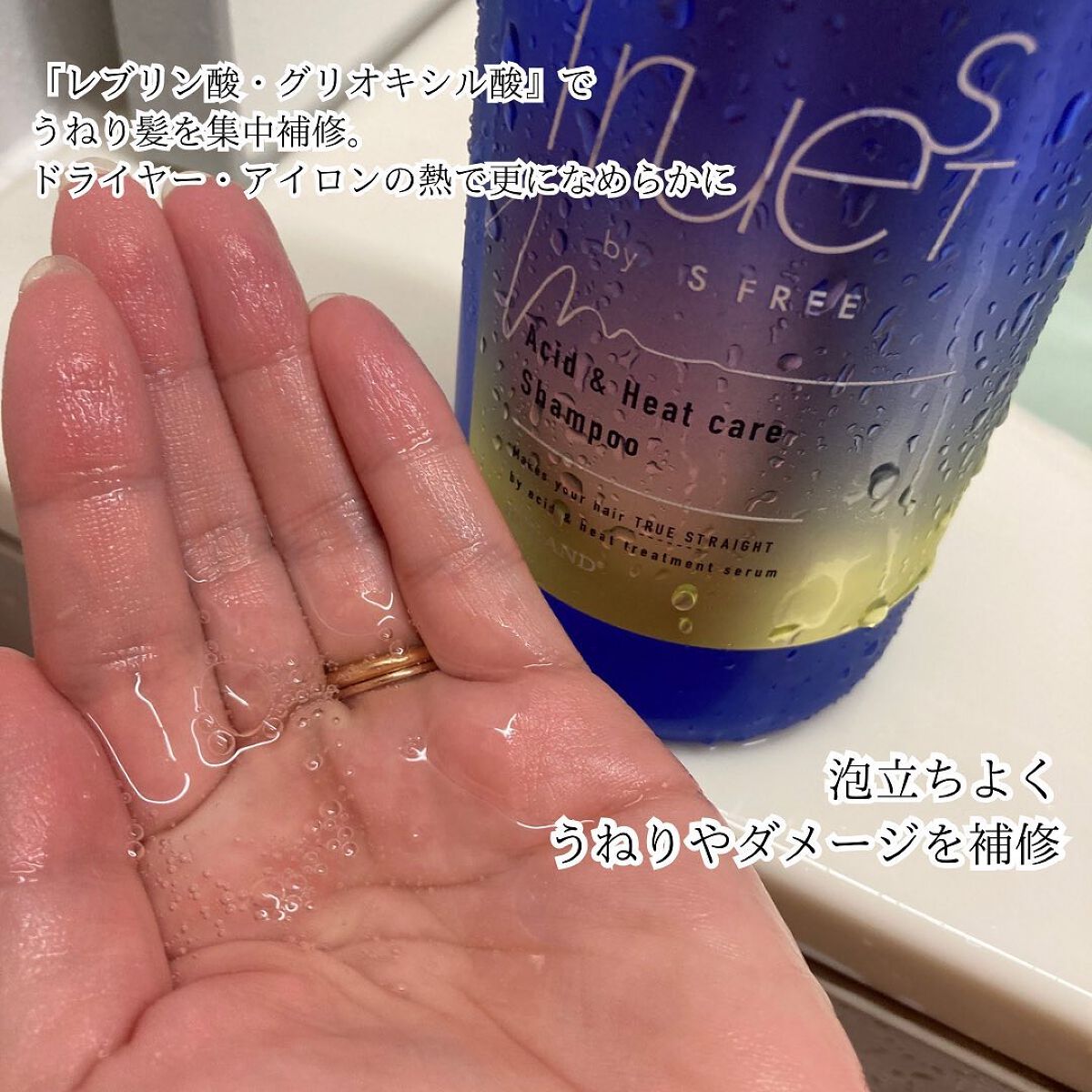  酸熱TRシャンプー／酸熱トリートメント/TRUEST/市販シャンプーを使ったクチコミ（2枚目）