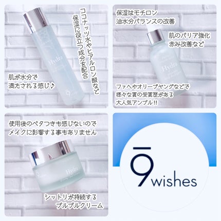 ハイドラアンプルトナー/9Wishes/化粧水を使ったクチコミ(3枚目)