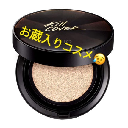 キル カバー ファンウェア クッション エックスピー/CLIO/クッションファンデーションを使ったクチコミ(1枚目)