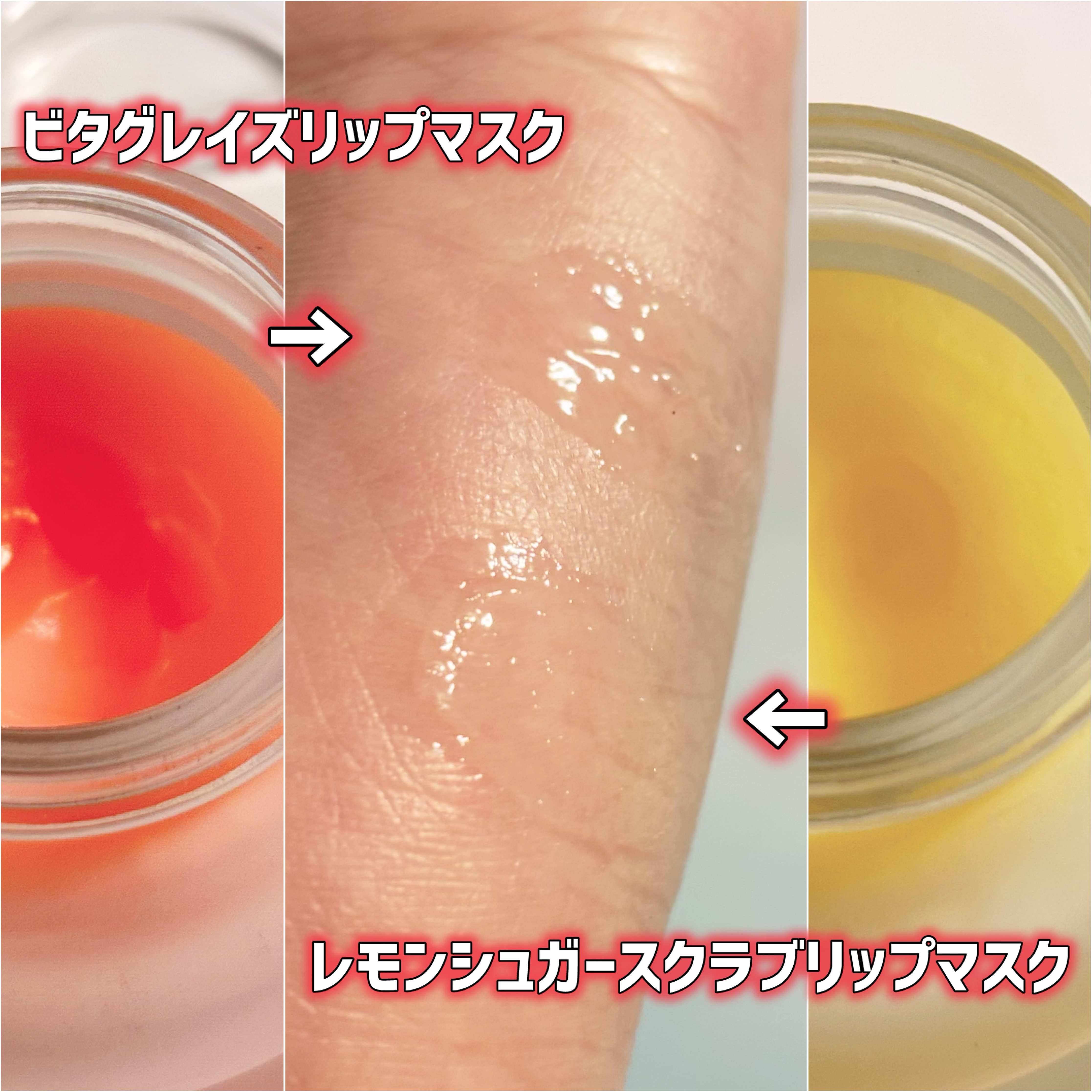 ビタグレーズドリップマスク/TOCOBO/リップマスクを使ったクチコミ（3枚目）