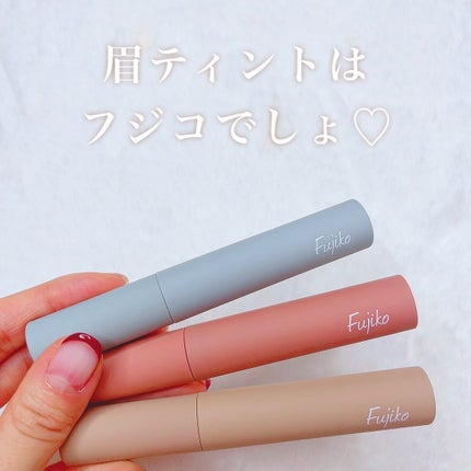 眉ティントSVR/Fujiko/眉ティントを使ったクチコミ(1枚目)