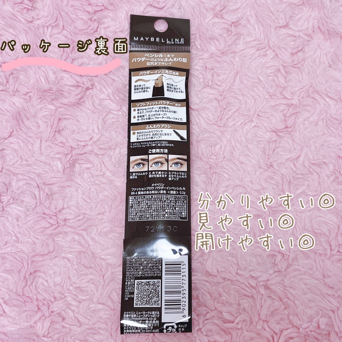 ファッションブロウ パウダーインペンシル N BR-4 黄味のある明るい茶色/MAYBELLINE NEW YORK/アイブロウペンシルを使ったクチコミ（2枚目）