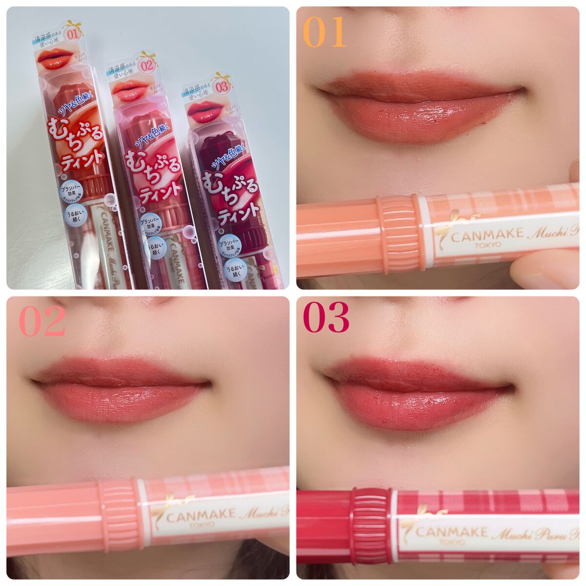 むちぷるティント/キャンメイク/リップティントを使ったクチコミ（3枚目）