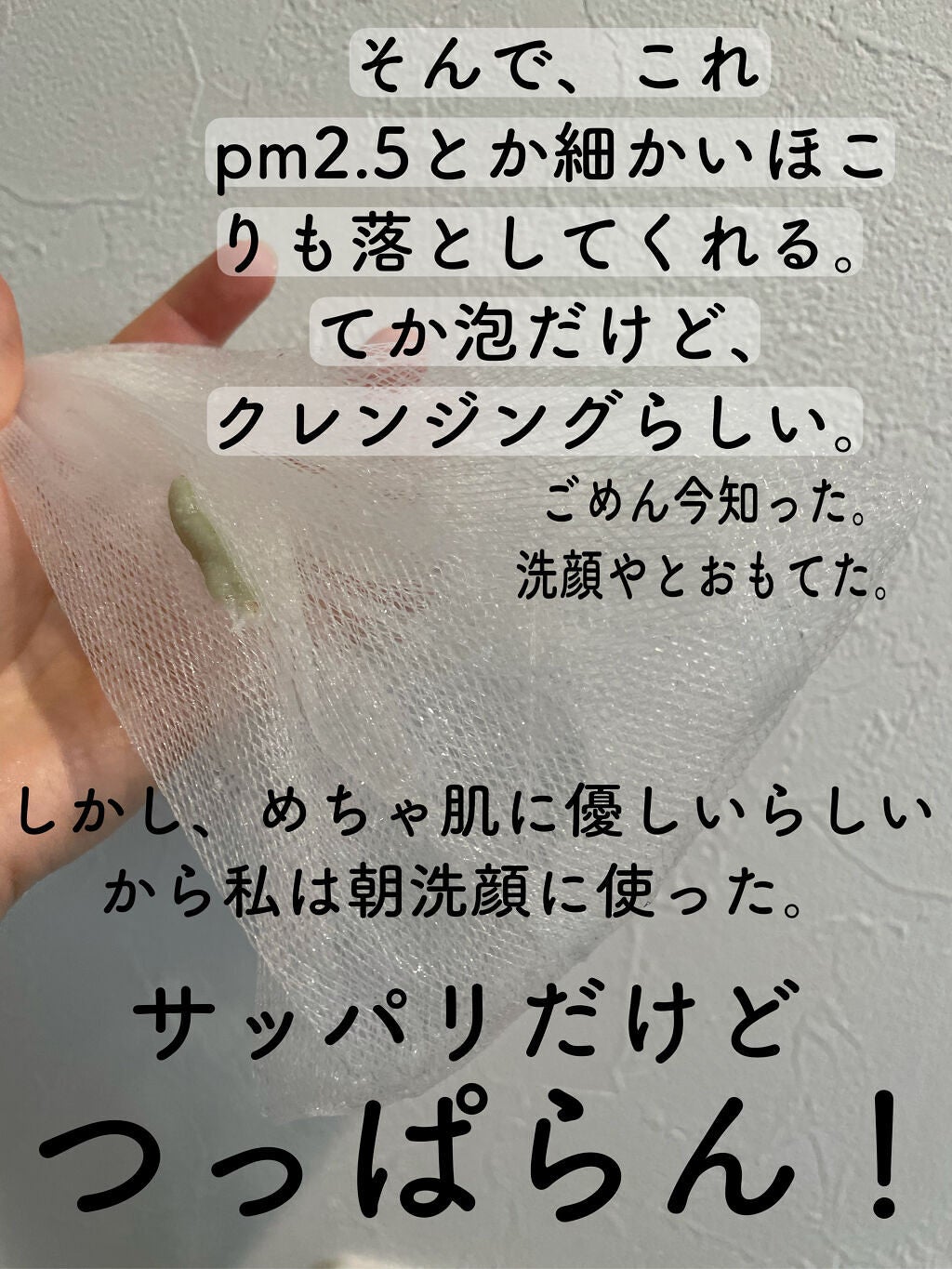 緑豆弱酸性クレンジング/beplain/クレンジングクリームを使ったクチコミ(5枚目)