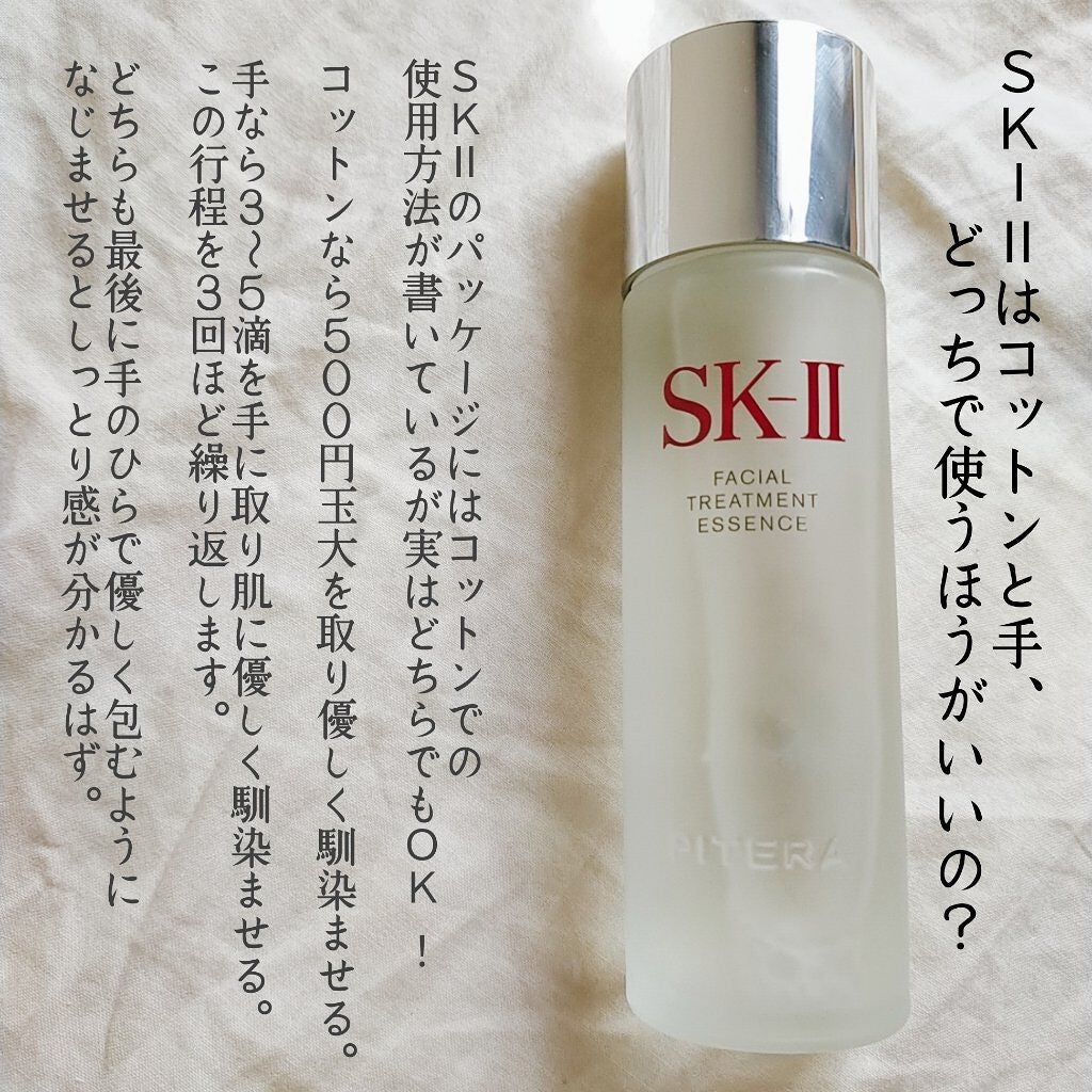 フェイシャル トリートメント エッセンス/SK-II/化粧水を使ったクチコミ(3枚目)