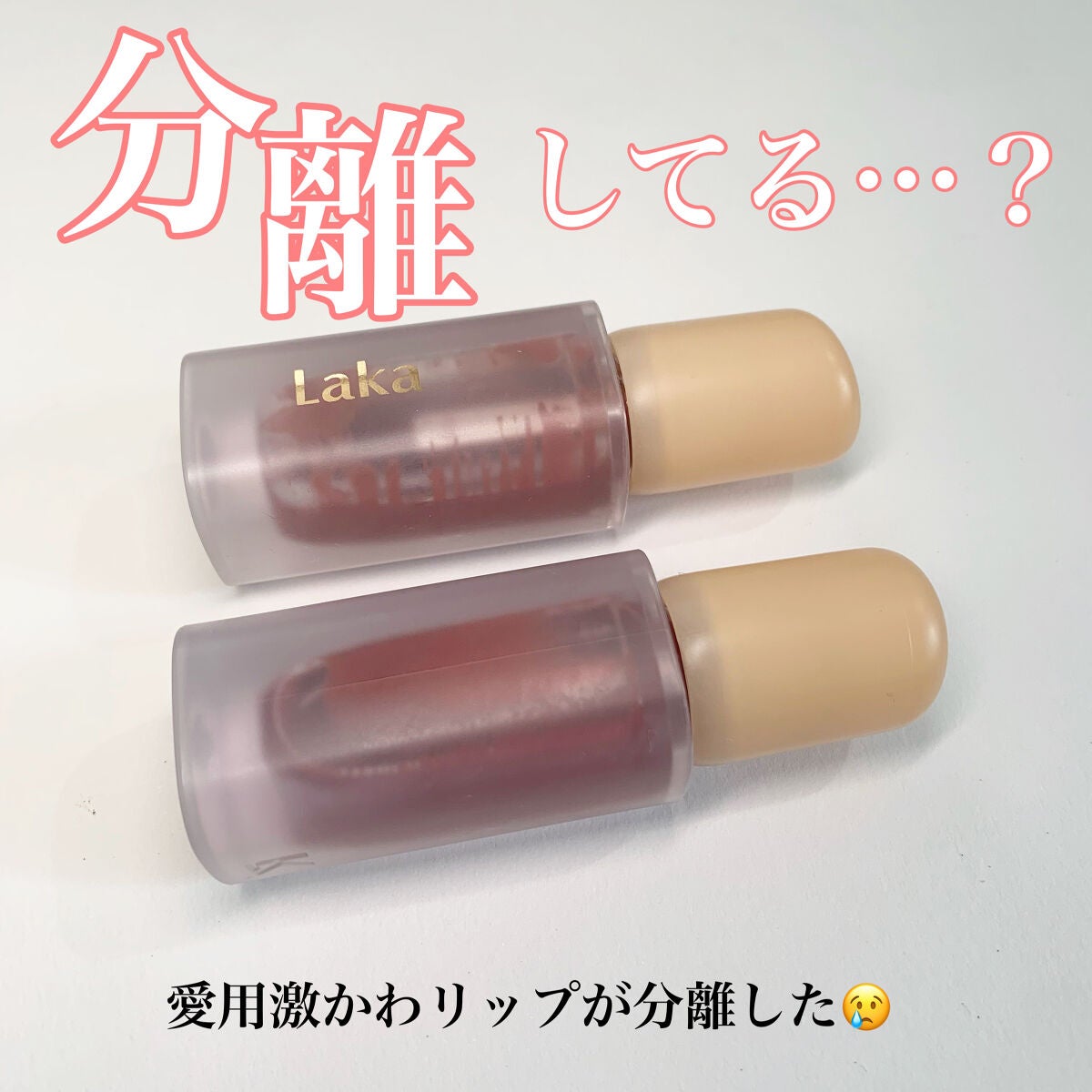 フルーティーグラムティント/Laka/リップティントを使ったクチコミ(1枚目)