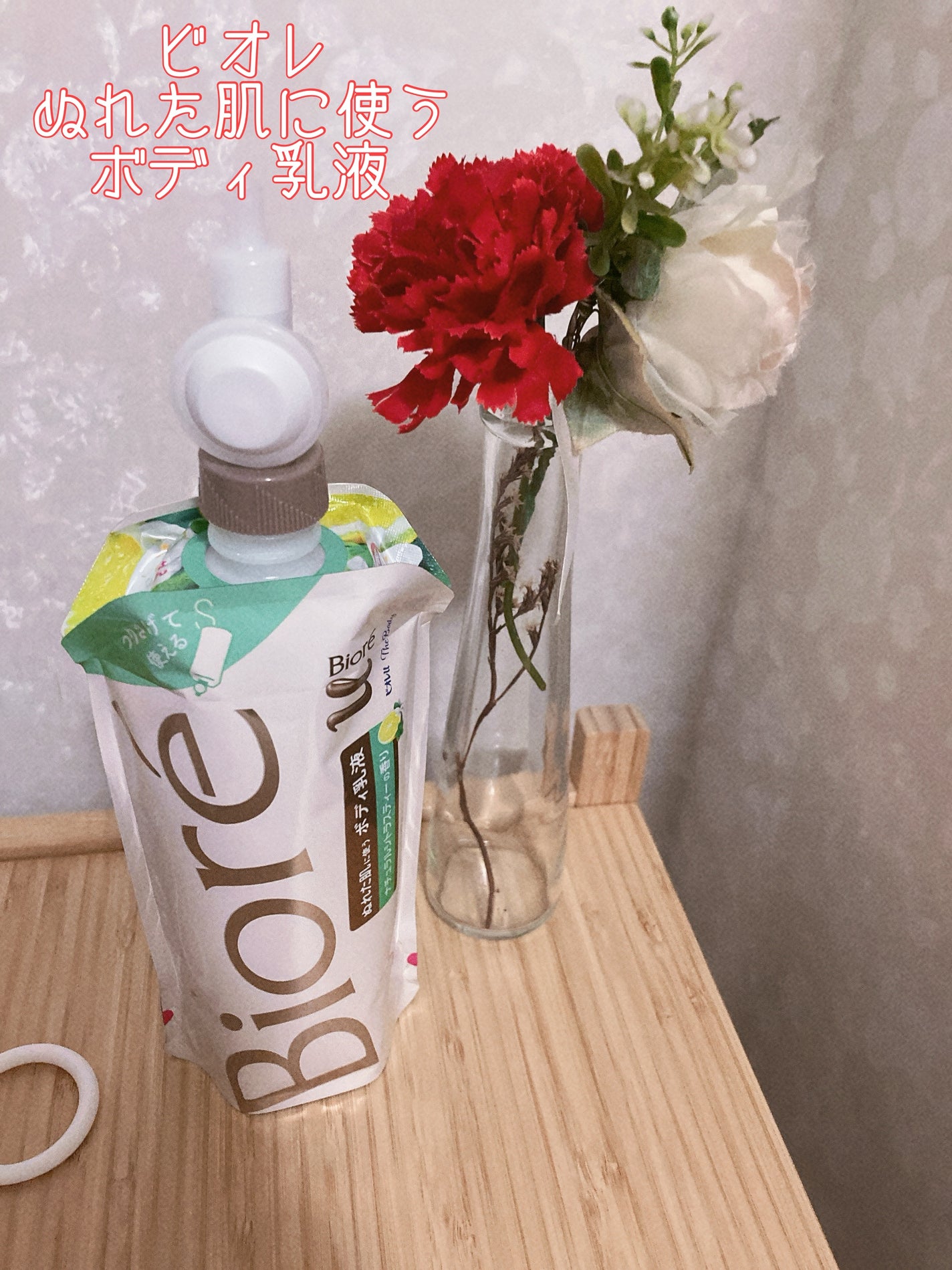 ザ ボディ ぬれた肌に使うボディ乳液 ナチュラルシトラスティーの香り/ビオレu/ボディミルクを使ったクチコミ(1枚目)