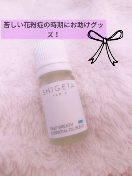 ディープブレス/SHIGETA/その他を使ったクチコミ(1枚目)